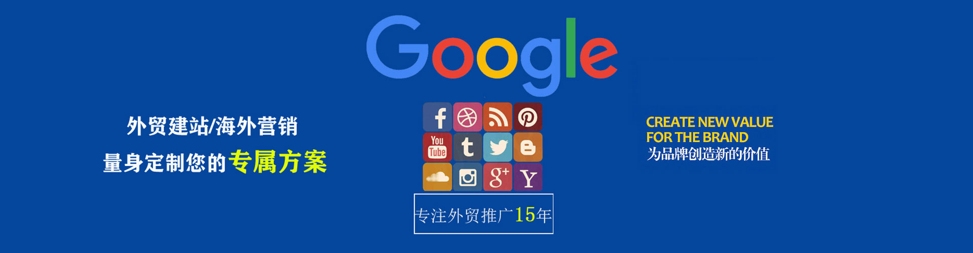 东平sem运营